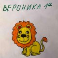 Goloviznina Veronika  1.a klase