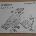 Sirokovs 2-e-