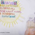 2d xGabriela_Artjuha_Paldies (2)