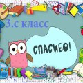 3c album